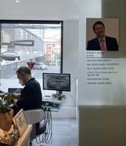 성동구 송정동 임플란트 치과