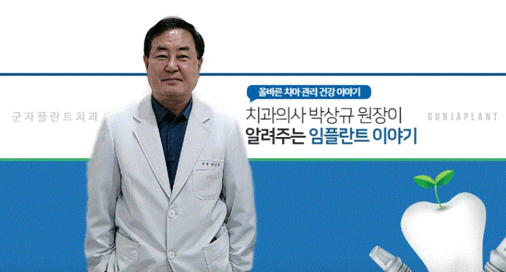 광진구 능동 임플란트 치과