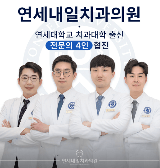 서대문구 북아현동 임플란트 치과