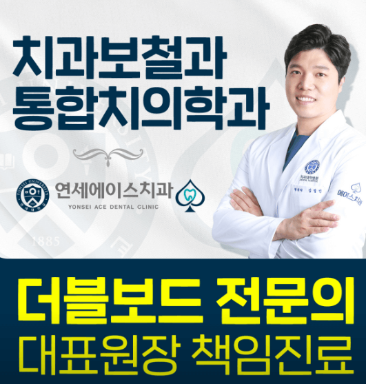 서대문구 남가좌동 임플란트 치과