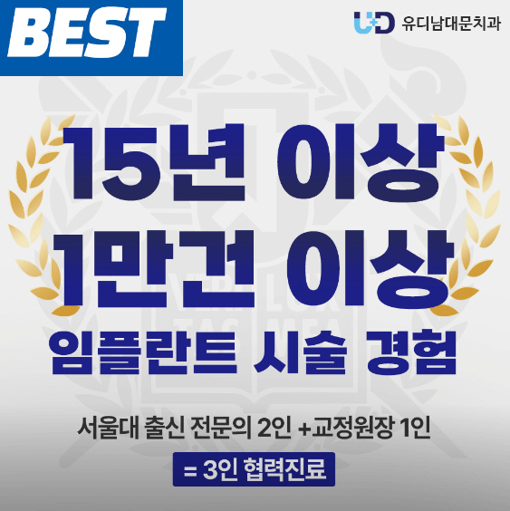 서울 중구 남창동 임플란트 치과