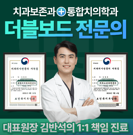 서울 중구 무교동 임플란트 치과