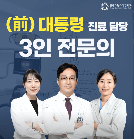 서울 중구 무교동 임플란트 치과