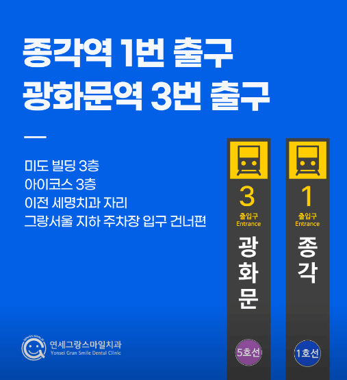 서울 중구 다동 임플란트 치과