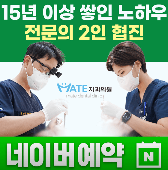 서울 중구 장교동 임플란트 치과