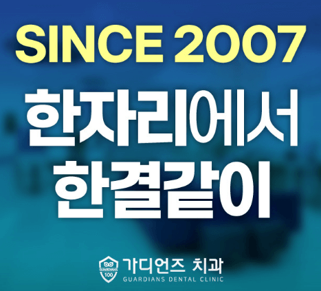 서울 중구 정동 임플란트 치과