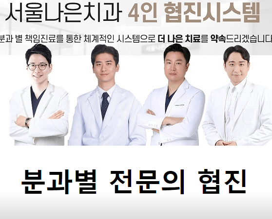 서울 중구 방산동 임플란트 치과