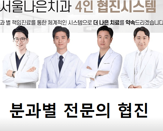 서울 중구 오장동 임플란트 치과