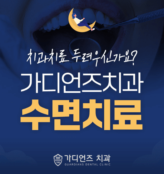 서울 중구 입정동 임플란트 치과