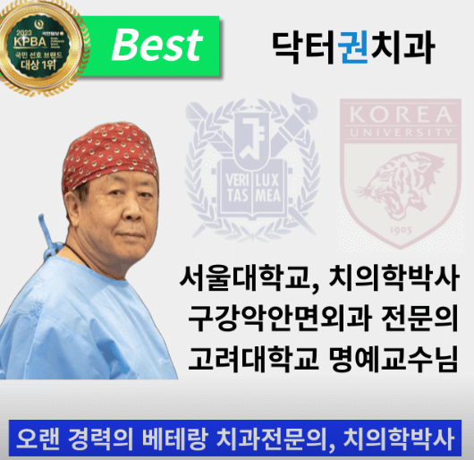 서울 중구 신당동 임플란트  치과