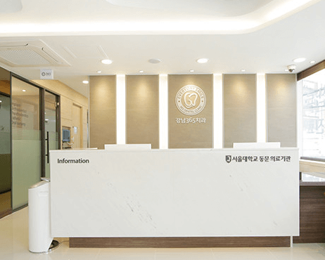 서울 중구 약수동 임플란트 치과