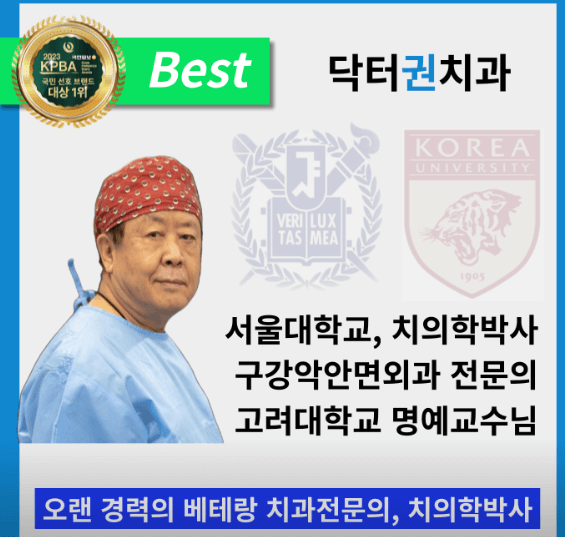 서울 중구 약수동 임플란트 치과