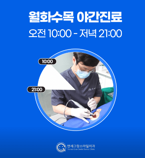 종로구 창성동 임플란트 치과