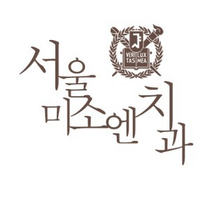 종로구 궁정동 임플란트 치과