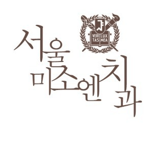 종로구 청운동 임플란트 치과