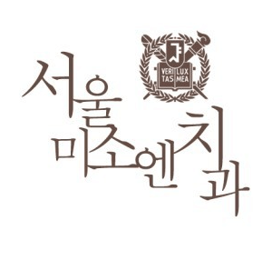 종로구 내자동 임플란트 치과