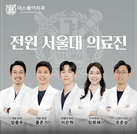 종로구 내자동 임플란트 치과