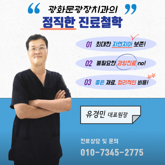 동작구 사직동 임플란트 치과