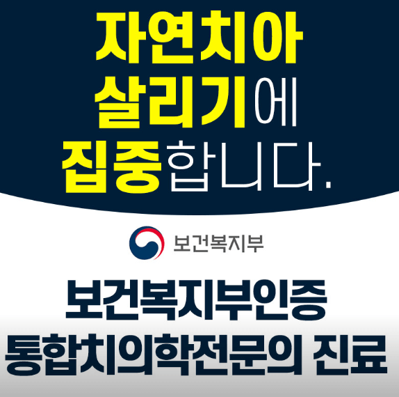 종로구 필운동 임플란트 치과