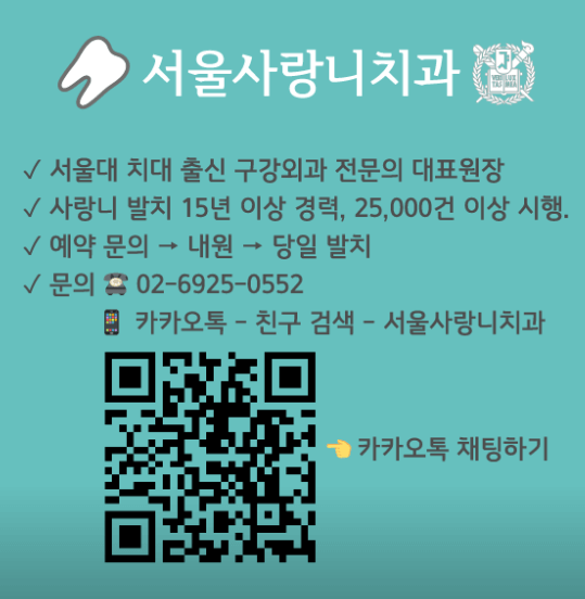 종로구 필운동 임플란트 치과