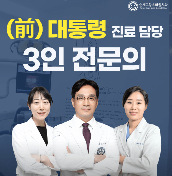 종로구 서린동 임플란트 치과