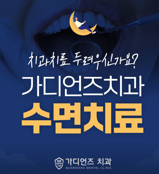 종로구 세종로 임플란트 치과