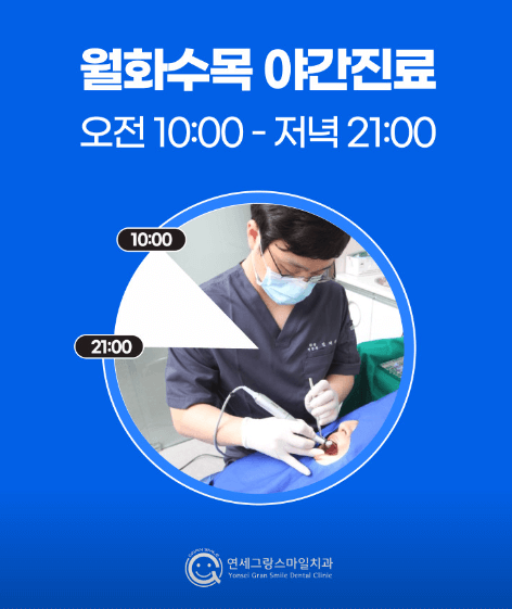 종로구 공평동 임플란트 치과