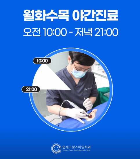 종로구 관훈동 임플란트 치과