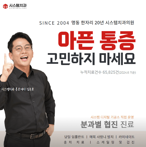 종로구 와룡동 임플란트 치과