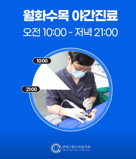 종로구 와룡동 임플란트 치과