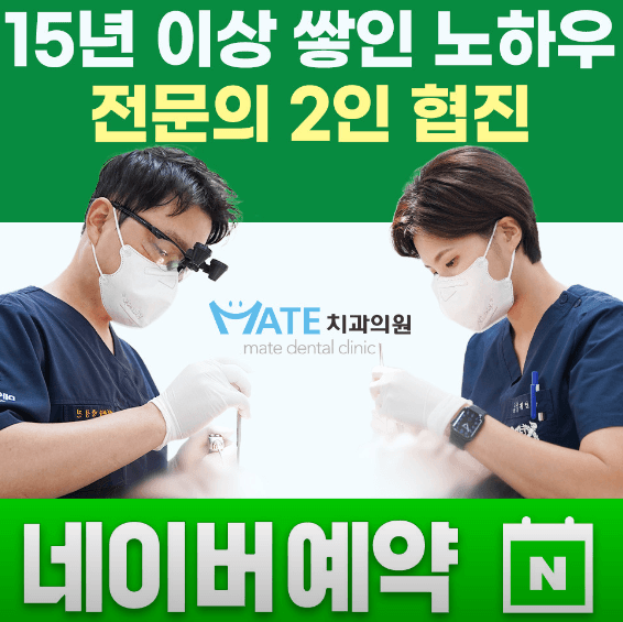 종로구 와룡동 임플란트 치과