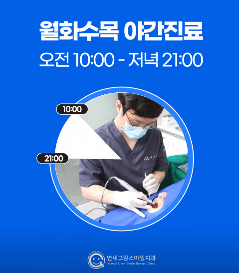 종로구 익선동 임플란트 치과