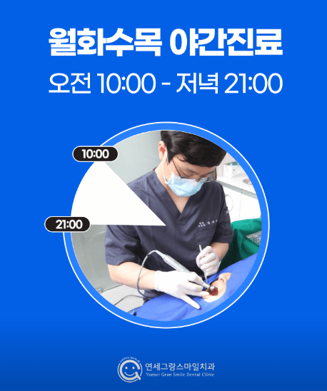 종로구 경운동 임플란트 치과