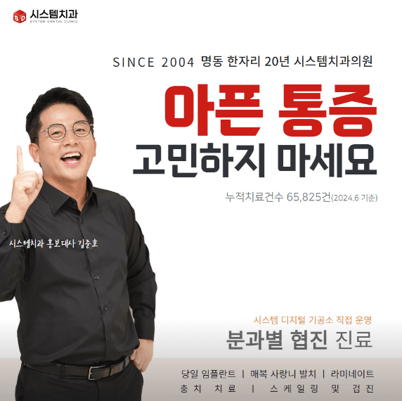 종로구 관철동 임플란트 치과