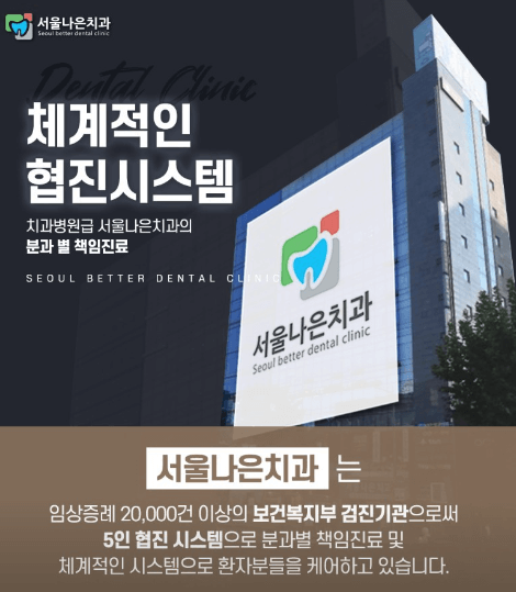 종로구 안국동 임플란트 치과