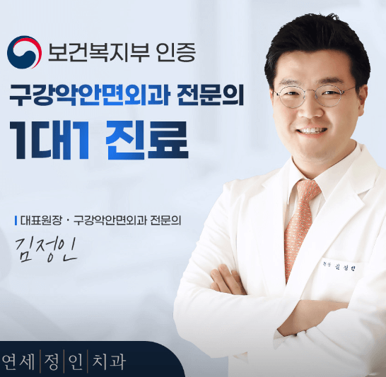 종로구 재동 임플란트 치과