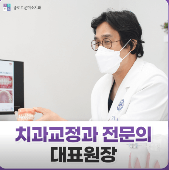 종로구 원서동 임플란트 치과