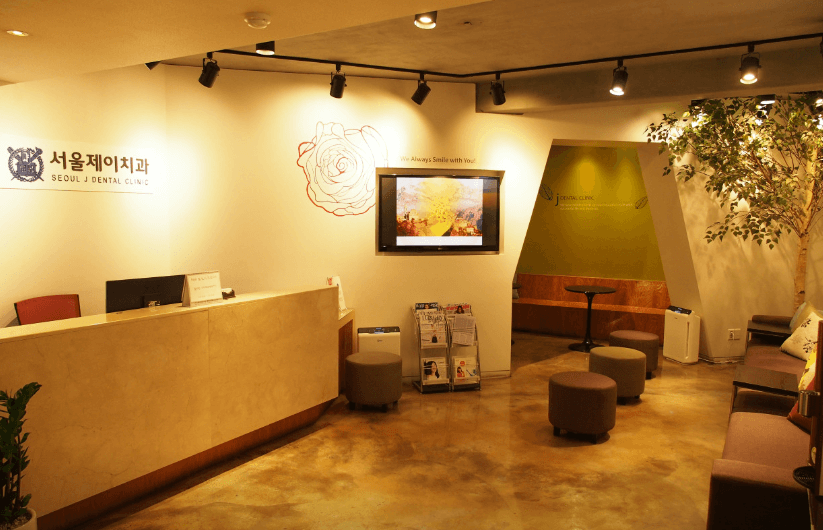 종로구 훈정동 임플란트 치과