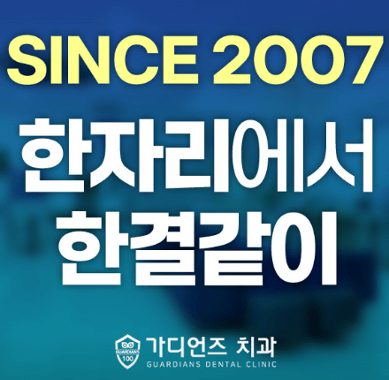 종로구 훈정동 임플란트 치과