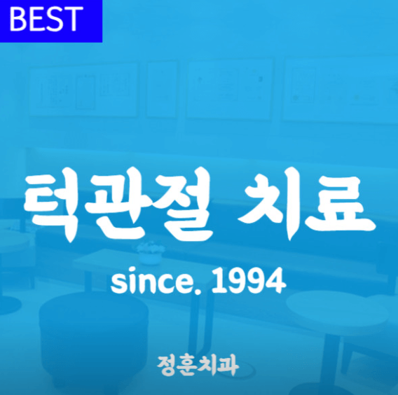 종로구 봉익동 임플란트 치과