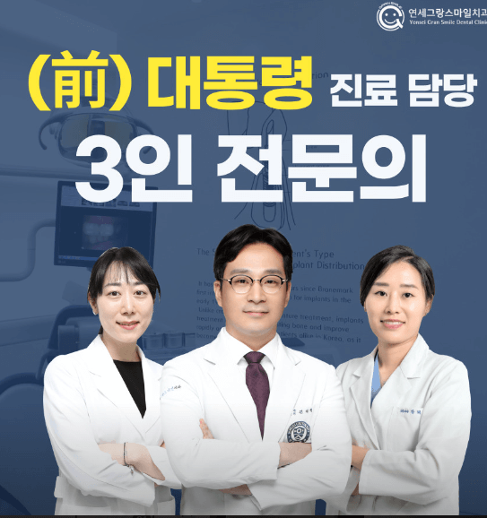 종로구 돈의동 임플란트 치과