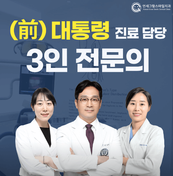 종로구 인사동 임플란트 치과