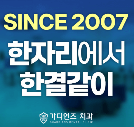 종로구 인의동 임플란트 치과