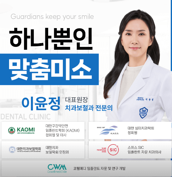 종로구 관수동 임플란트 치과