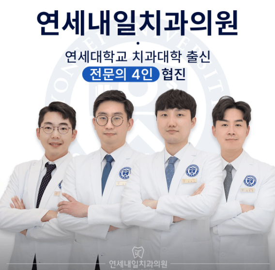 종로구 교남동 임플란트 치과