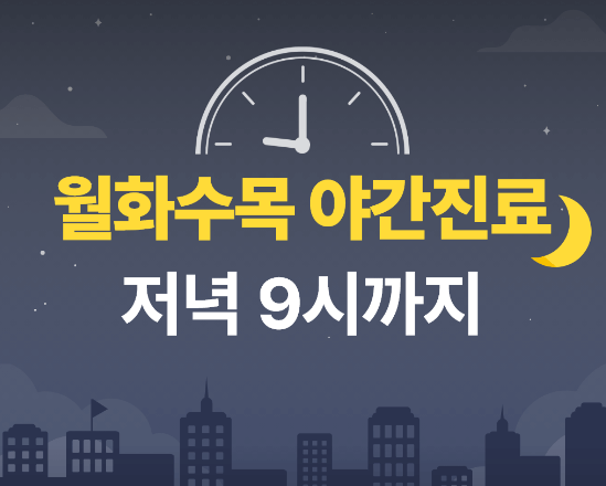 종로구 평동 임플란트 치과