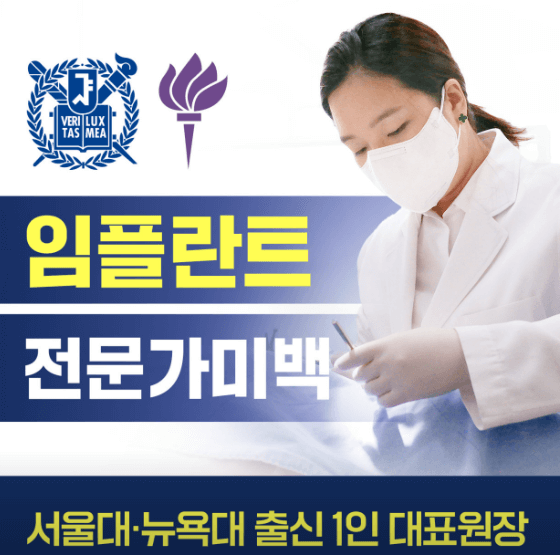 종로구 평동 임플란트 치과