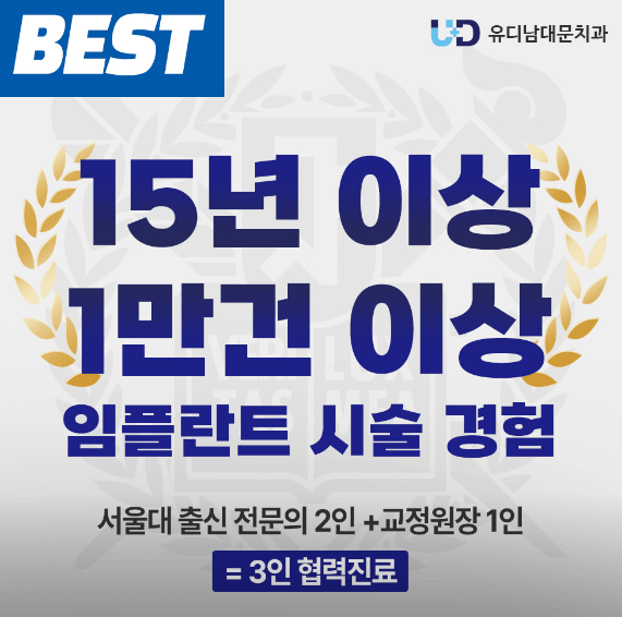 종로구 평동 임플란트 치과