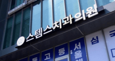 종로구 평창동 임플란트 치과