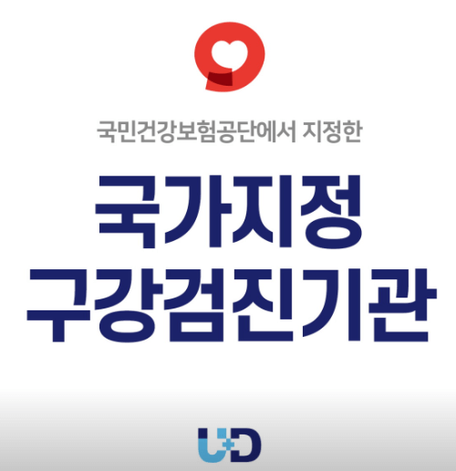 동대문구 신설동 임플란트 치과